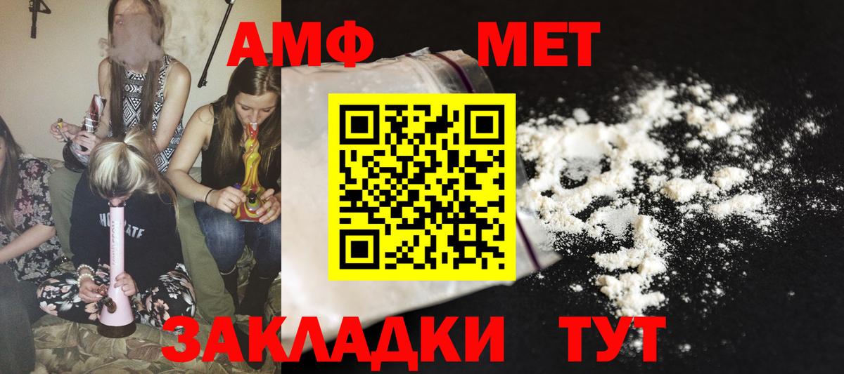 Амфетамин 97% Гудермес