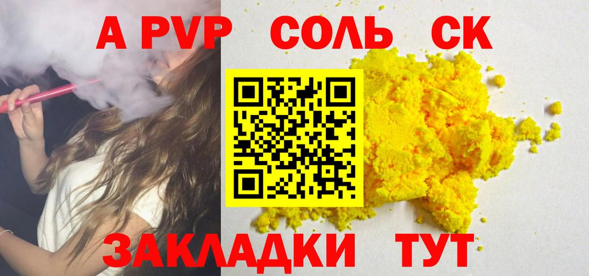 Гудермес  Alfa_PVP СК  сколько стоит  Вход с VPN 