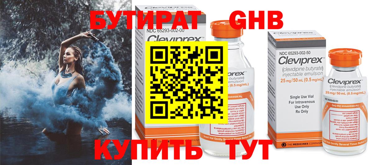Бутират буратино  Вход с VPN  Гудермес 