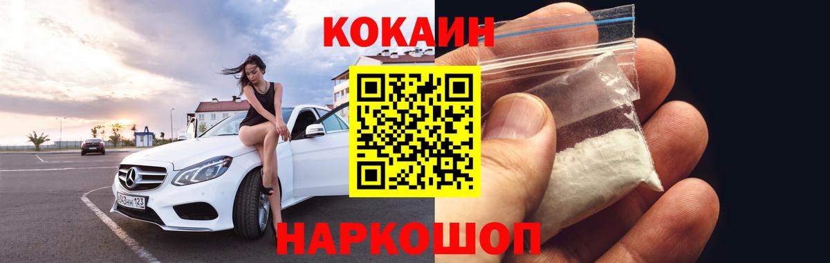 COCAIN Колумбийский  Вход с VPN  COCAIN  цены наркотик  Cocaine Перу  Гудермес 