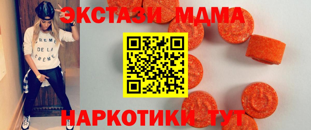 Экстази таблы  Вход с VPN  Экстази  Гудермес  Экстази круглые 