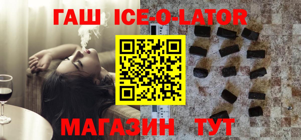 ГАШ гашик Гудермес