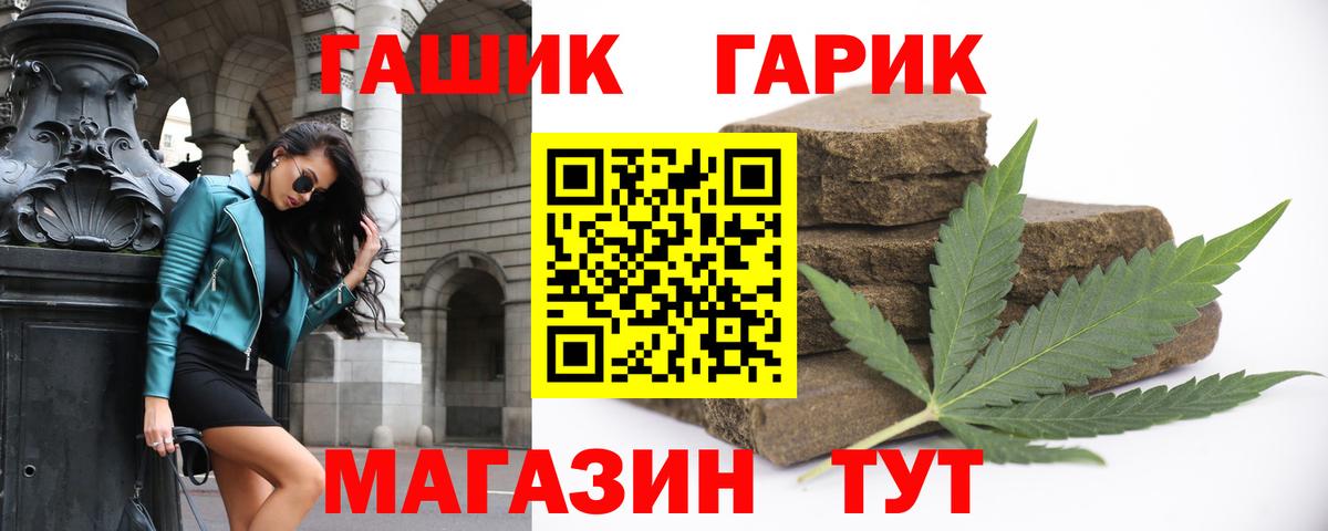 ГАШИШ Premium  ГАШ  Гудермес  Вход с VPN 