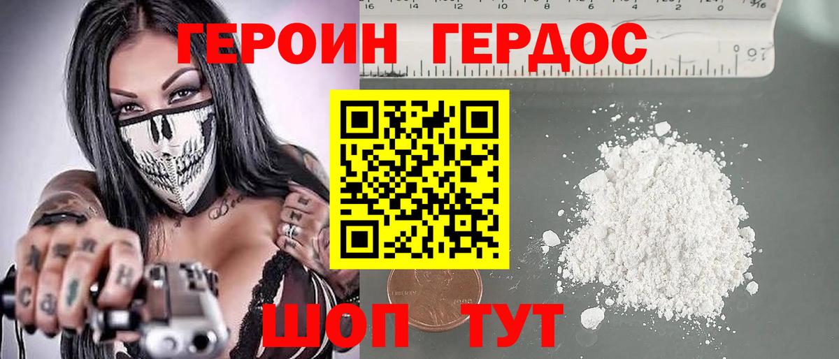 Героин герыч Гудермес