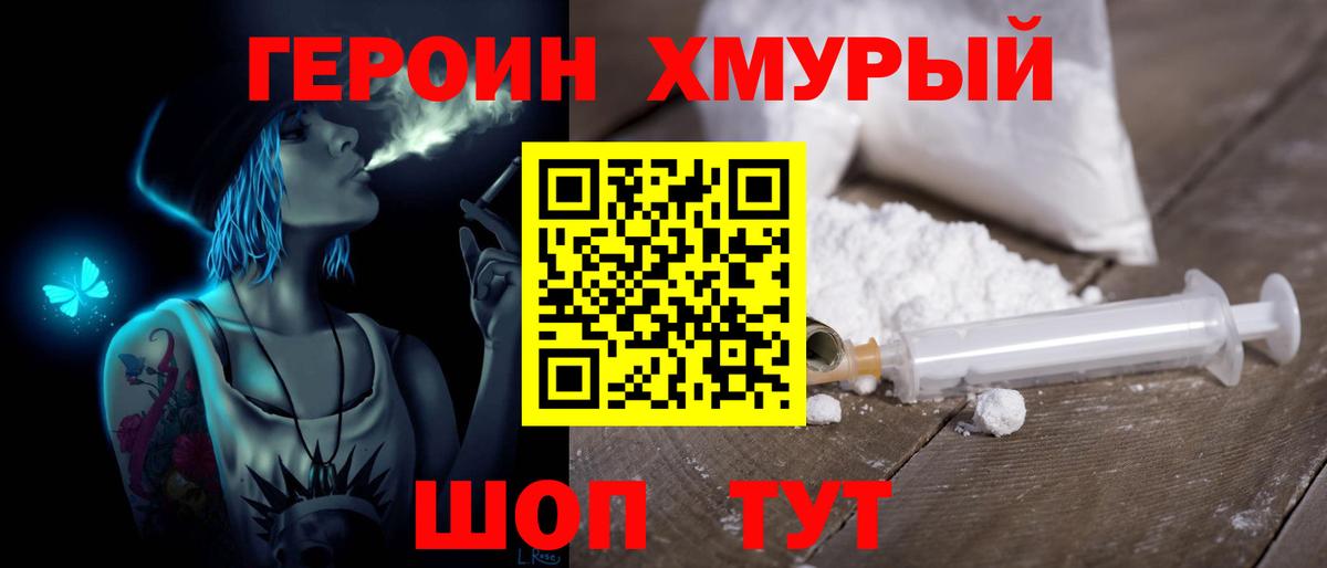 ГЕРОИН VHQ  Вход с VPN  Гудермес 