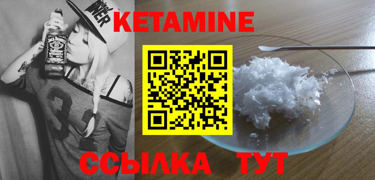 КЕТАМИН ketamine Гудермес