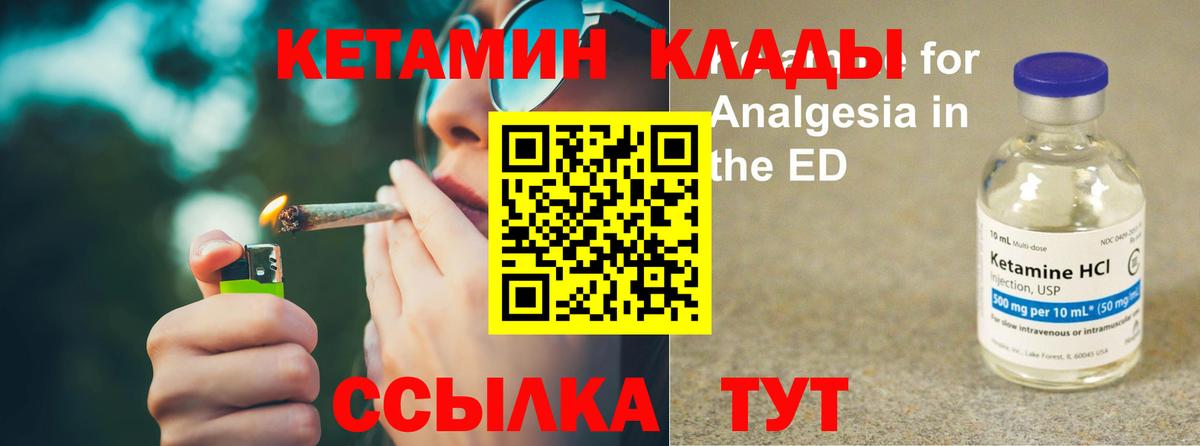 КЕТАМИН ketamine  Вход с VPN  КЕТАМИН VHQ  Гудермес 
