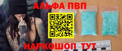 ALPHA-PVP Гай