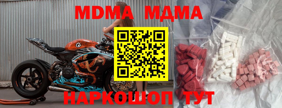 MDMA crystal Гудермес