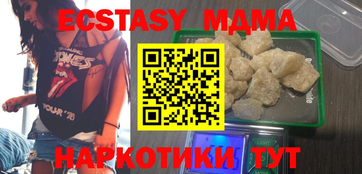 MDMA молли  Вход с VPN  MDMA  Гудермес 