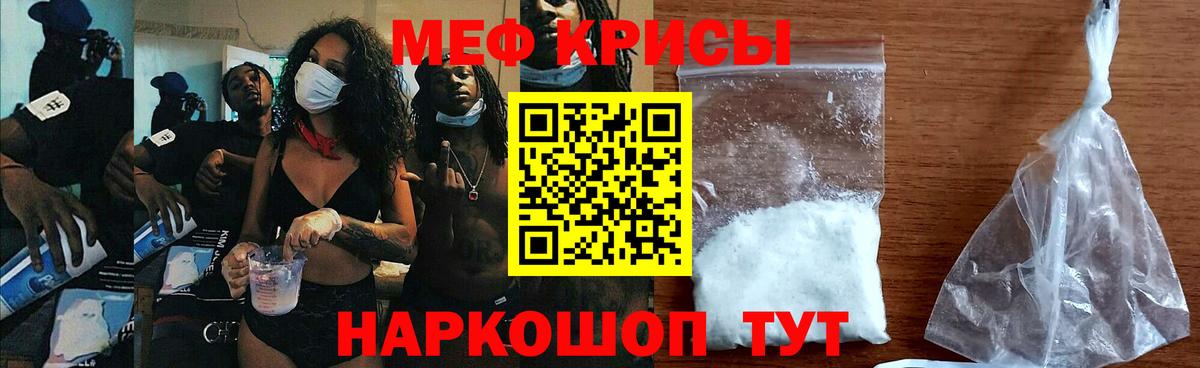 Меф мука Гудермес