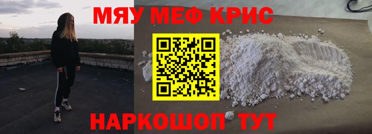 Мефедрон кристаллы  МЕФ 4 MMC  Гудермес  Вход с VPN 