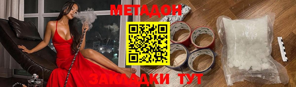МЕТАДОН кристалл  Вход с VPN  Гудермес 