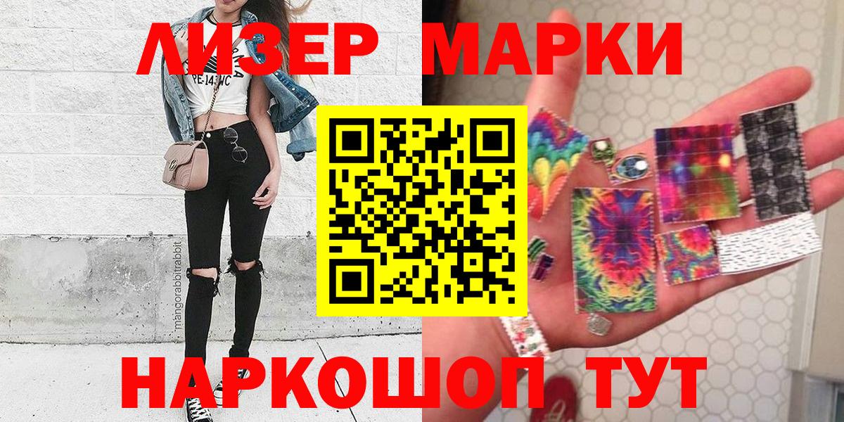 Марки 25I-NBOMe 1500мкг  Вход с VPN  Гудермес 