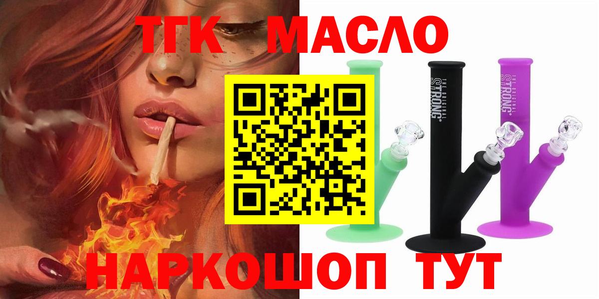 Дистиллят ТГК Wax Гудермес