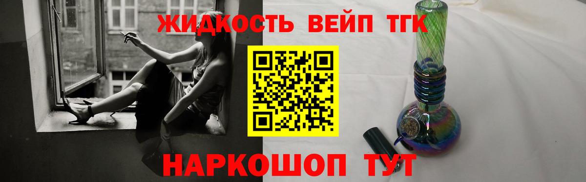 ТГК гашишное масло  Дистиллят ТГК гашишное масло  Гудермес  Вход с VPN 